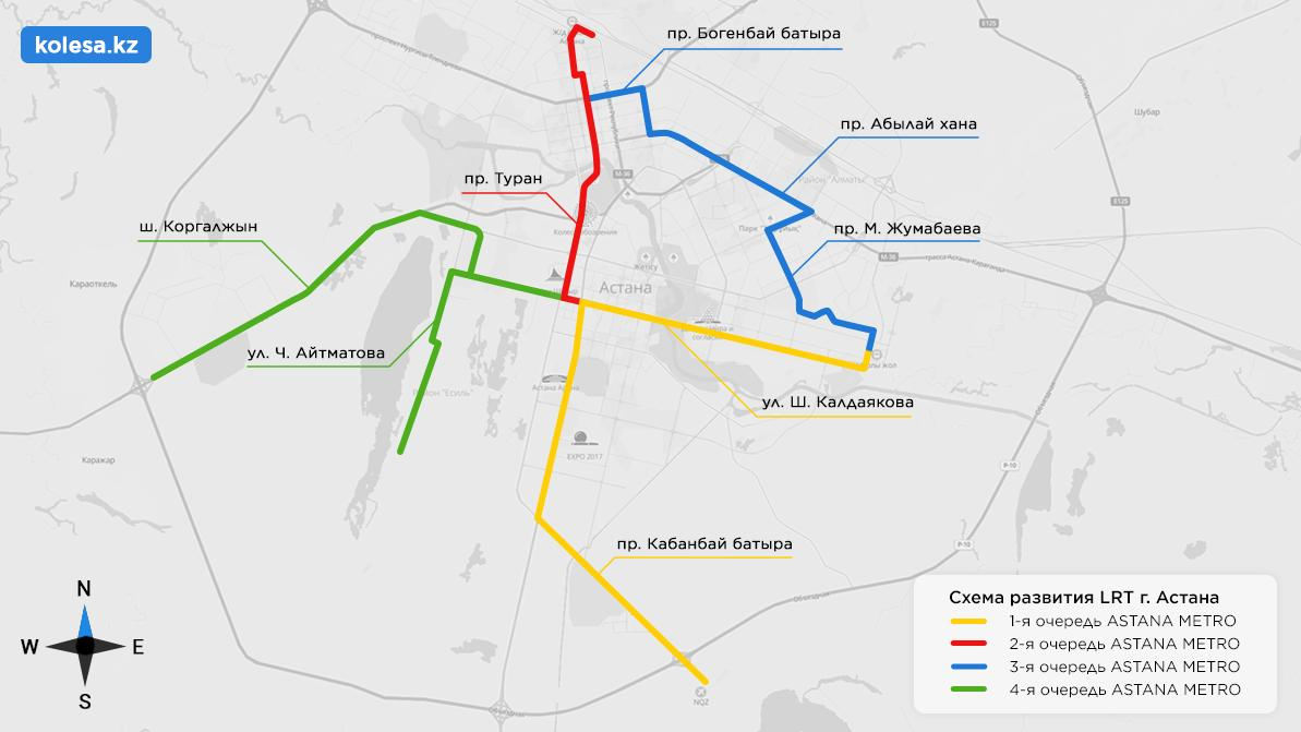 LRT ASTANA II